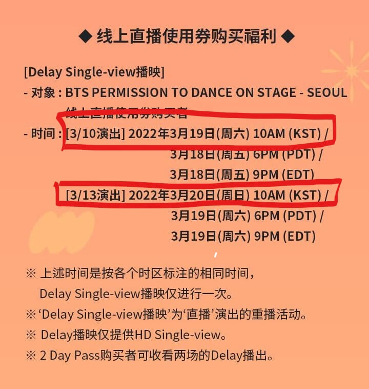 BTS PERMISSION TO DANCE ON STAGE-SEOUL